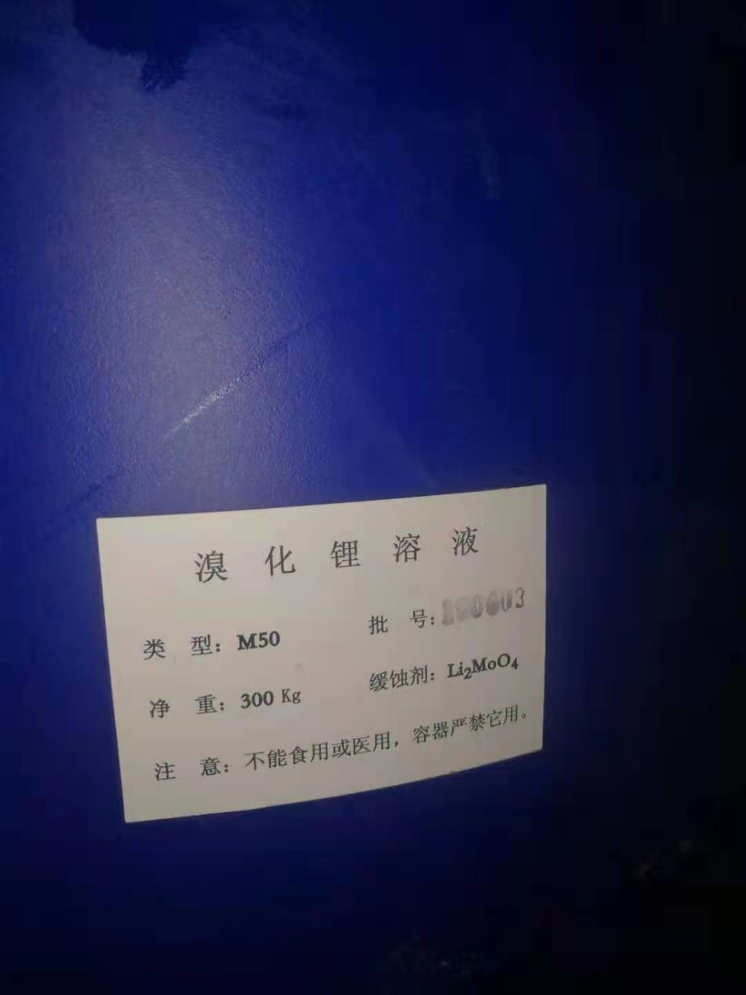 青海溴化鋰溶液出售