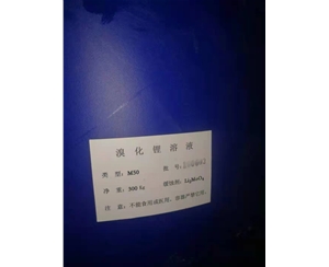 青海溴化鋰溶液出售